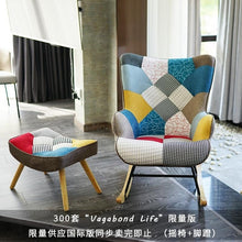 Load image into Gallery viewer, Nordic Art Stitching Recreational Rocking Chair Sofa