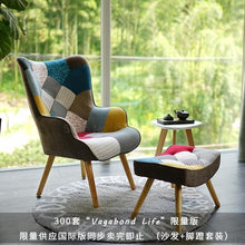Load image into Gallery viewer, Nordic Art Stitching Recreational Rocking Chair Sofa